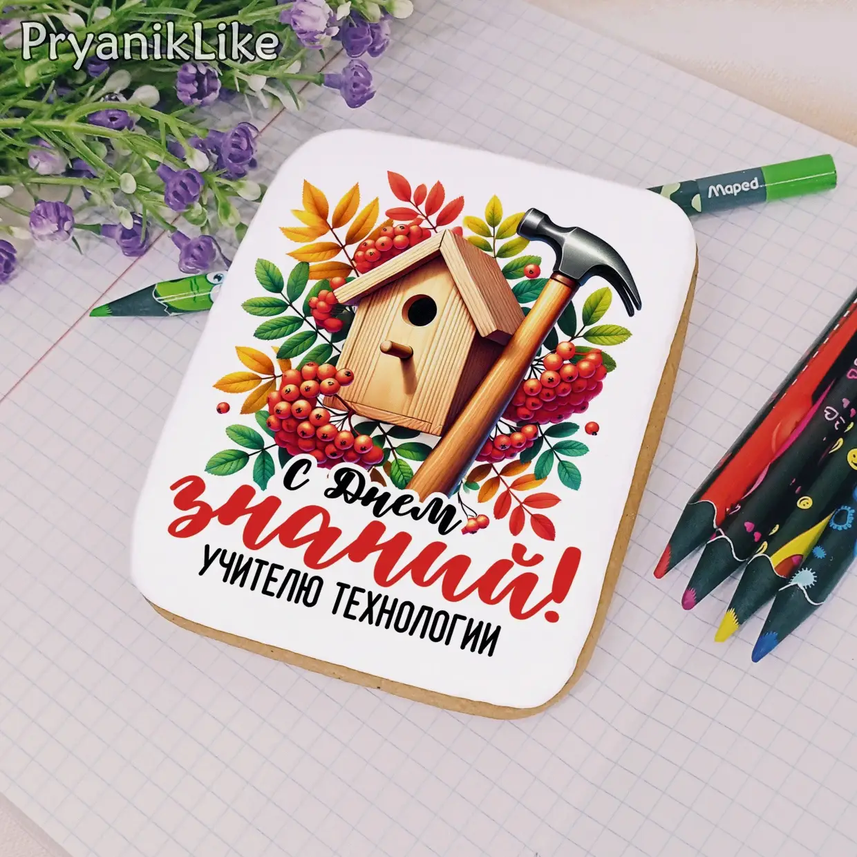 (2024) Поздравления для учителей предметников (8-10)